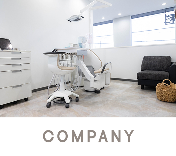 会社案内